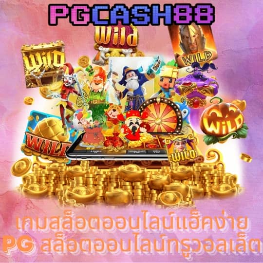 noname 1688 ทางเข้า