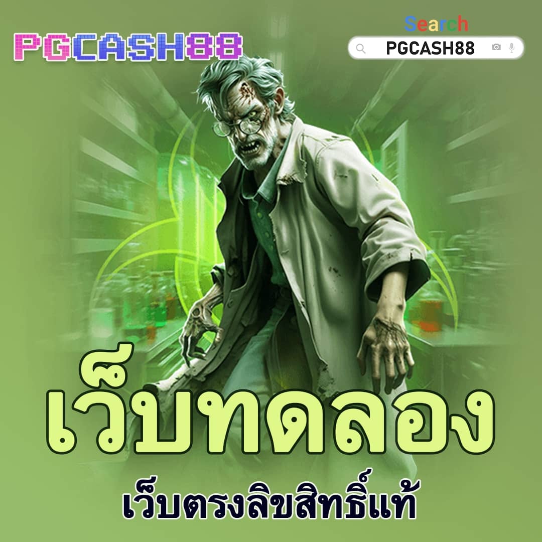 noname 1688 ทางเข้า